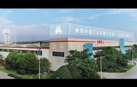 安徽合力股份有限公司宣傳片